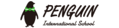 ペンギンインターナショナルスクール